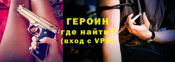 героин Армянск