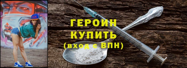 героин Армянск